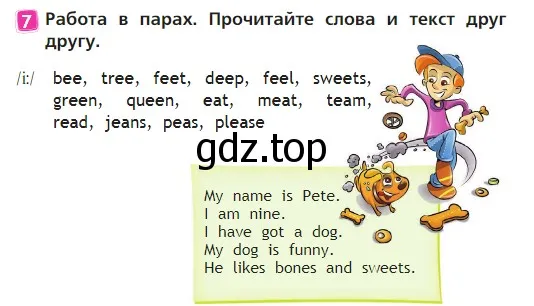 Условие номер 7 (страница 70) гдз по английскому языку 2 класс Быкова, Дули, учебник 2 часть