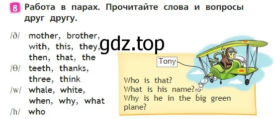 Условие номер 8 (страница 71) гдз по английскому языку 2 класс Быкова, Дули, учебник 2 часть