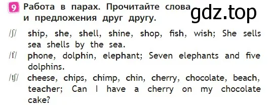 Условие номер 9 (страница 71) гдз по английскому языку 2 класс Быкова, Дули, учебник 2 часть