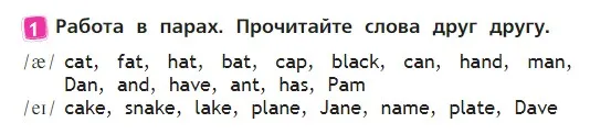 Условие номер 1 (страница 66) гдз по английскому языку 2 класс Быкова, Дули, учебник 1 часть