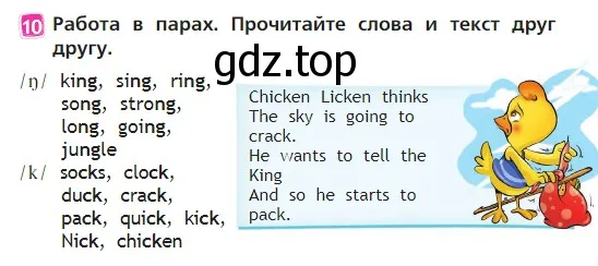 Условие номер 10 (страница 69) гдз по английскому языку 2 класс Быкова, Дули, учебник 1 часть