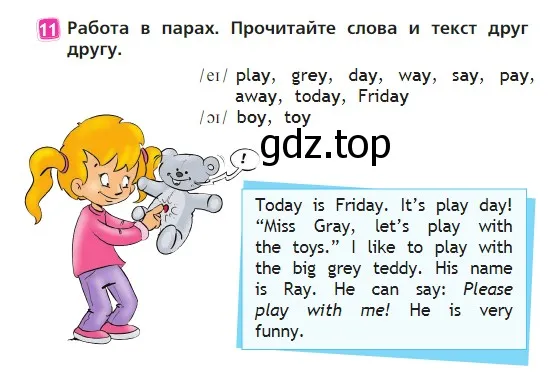 Условие номер 11 (страница 70) гдз по английскому языку 2 класс Быкова, Дули, учебник 1 часть