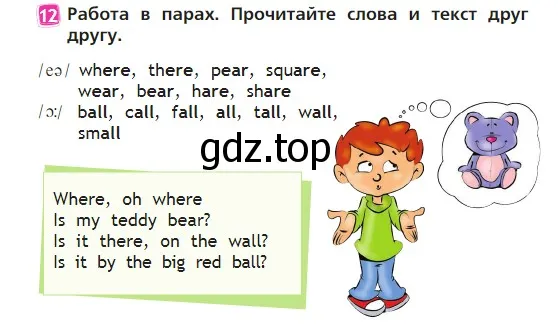 Условие номер 12 (страница 70) гдз по английскому языку 2 класс Быкова, Дули, учебник 1 часть