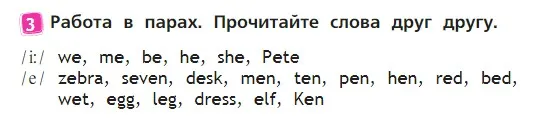 Условие номер 3 (страница 66) гдз по английскому языку 2 класс Быкова, Дули, учебник 1 часть