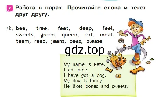 Условие номер 7 (страница 68) гдз по английскому языку 2 класс Быкова, Дули, учебник 1 часть