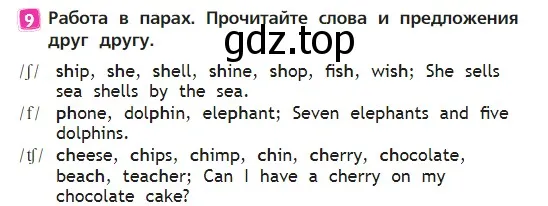 Условие номер 9 (страница 69) гдз по английскому языку 2 класс Быкова, Дули, учебник 1 часть
