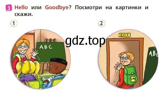 Условие номер 3 (страница 5) гдз по английскому языку 2 класс Быкова, Дули, учебник 1 часть