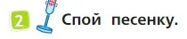 Условие номер 2 (страница 6) гдз по английскому языку 2 класс Быкова, Дули, учебник 1 часть