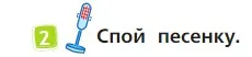 Условие номер 2 (страница 8) гдз по английскому языку 2 класс Быкова, Дули, учебник 1 часть