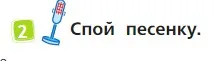 Условие номер 2 (страница 10) гдз по английскому языку 2 класс Быкова, Дули, учебник 1 часть