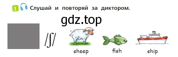 Условие номер 1 (страница 12) гдз по английскому языку 2 класс Быкова, Дули, учебник 1 часть