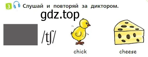 Условие номер 3 (страница 13) гдз по английскому языку 2 класс Быкова, Дули, учебник 1 часть