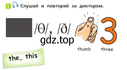 Условие номер 1 (страница 14) гдз по английскому языку 2 класс Быкова, Дули, учебник 1 часть