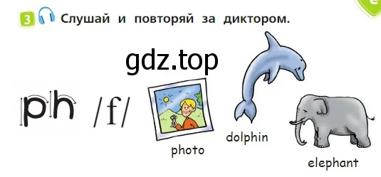 Условие номер 3 (страница 15) гдз по английскому языку 2 класс Быкова, Дули, учебник 1 часть