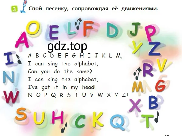 Условие номер 3 (страница 17) гдз по английскому языку 2 класс Быкова, Дули, учебник 1 часть