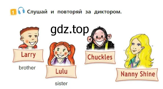 Условие номер 1 (страница 18) гдз по английскому языку 2 класс Быкова, Дули, учебник 1 часть