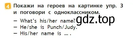 Условие номер 4 (страница 19) гдз по английскому языку 2 класс Быкова, Дули, учебник 1 часть