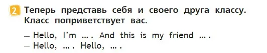 Условие номер 2 (страница 20) гдз по английскому языку 2 класс Быкова, Дули, учебник 1 часть