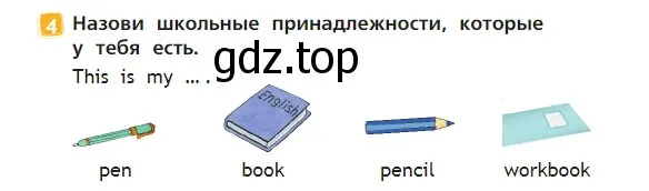 Условие номер 4 (страница 21) гдз по английскому языку 2 класс Быкова, Дули, учебник 1 часть