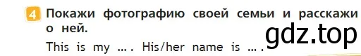 Условие номер 4 (страница 23) гдз по английскому языку 2 класс Быкова, Дули, учебник 1 часть