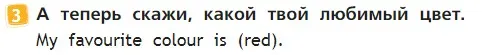 Условие номер 3 (страница 24) гдз по английскому языку 2 класс Быкова, Дули, учебник 1 часть