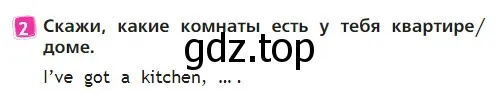 Условие номер 2 (страница 42) гдз по английскому языку 2 класс Быкова, Дули, учебник 1 часть