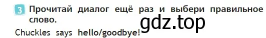 Условие номер 3 (страница 67) гдз по английскому языку 2 класс Быкова, Дули, учебник 2 часть