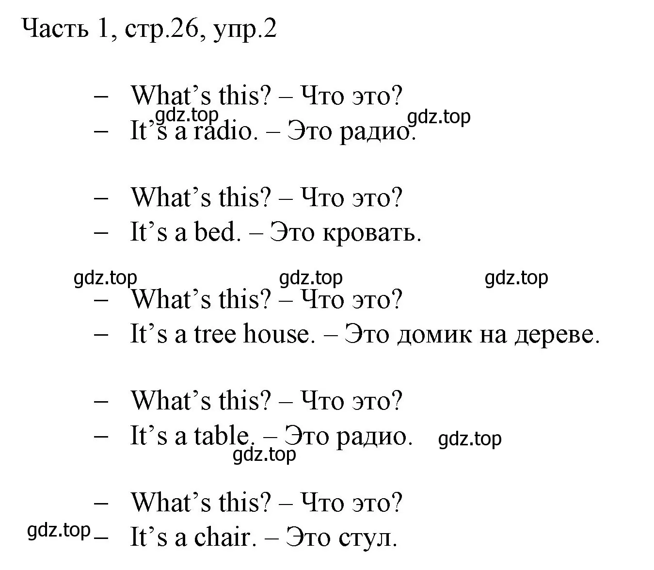 Решение номер 2 (страница 26) гдз по английскому языку 2 класс Быкова, Дули, учебник 1 часть