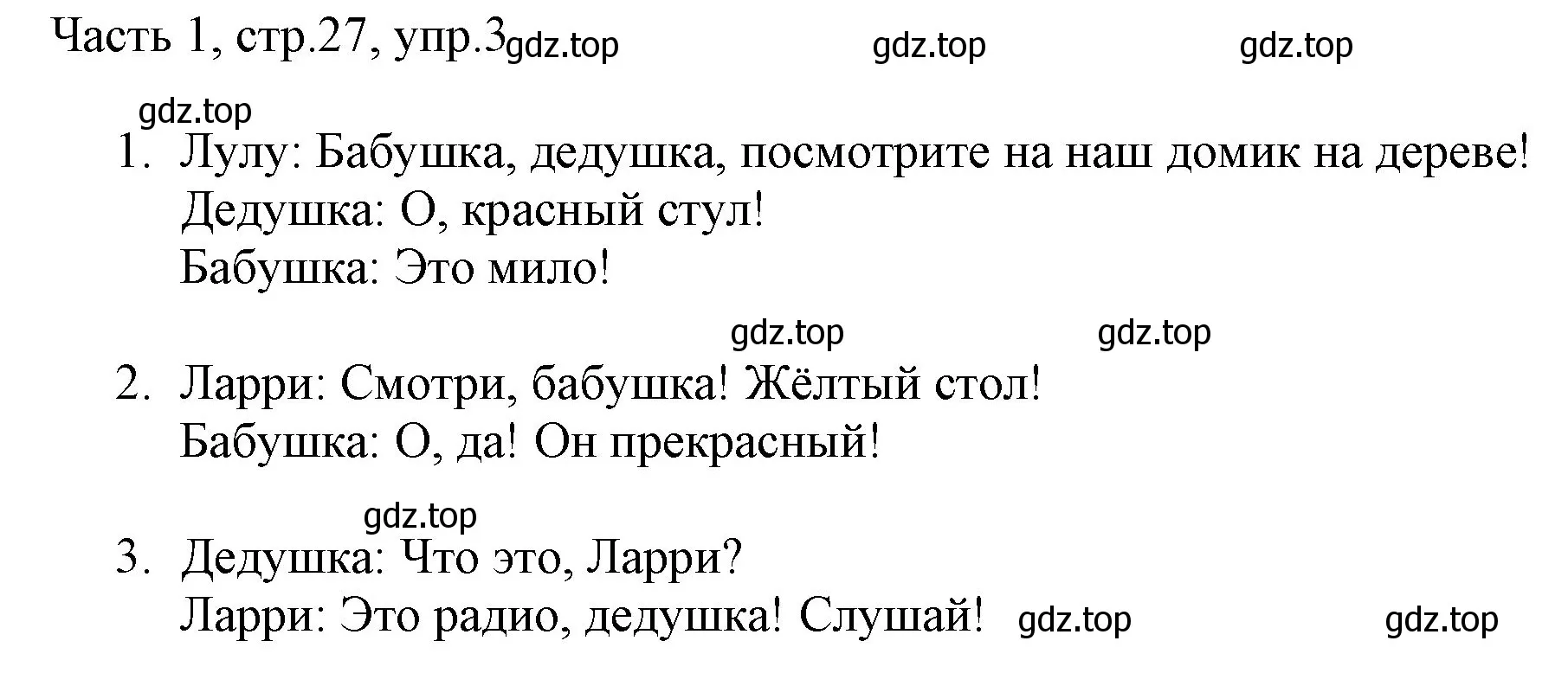 Решение номер 3 (страница 27) гдз по английскому языку 2 класс Быкова, Дули, учебник 1 часть