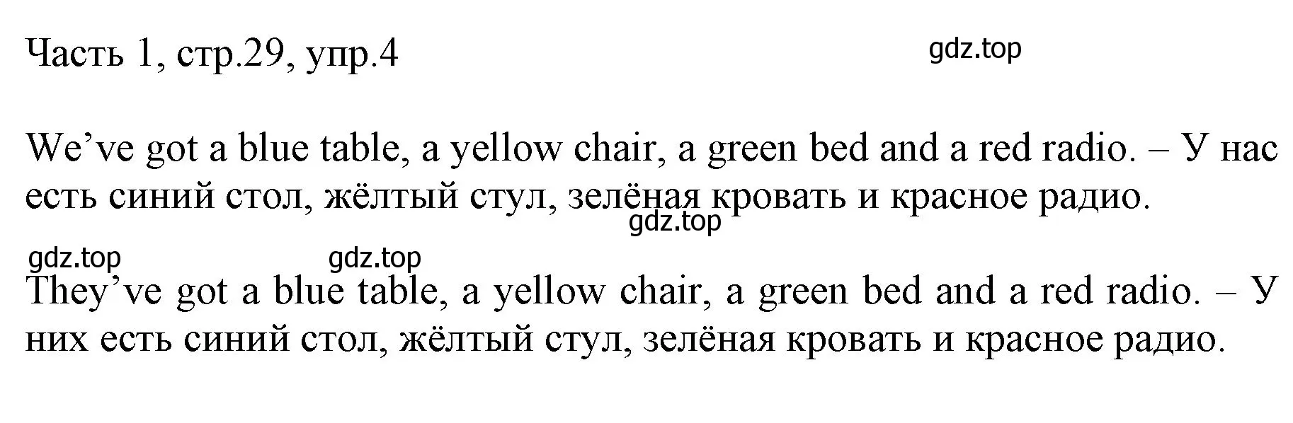 Решение номер 4 (страница 29) гдз по английскому языку 2 класс Быкова, Дули, учебник 1 часть