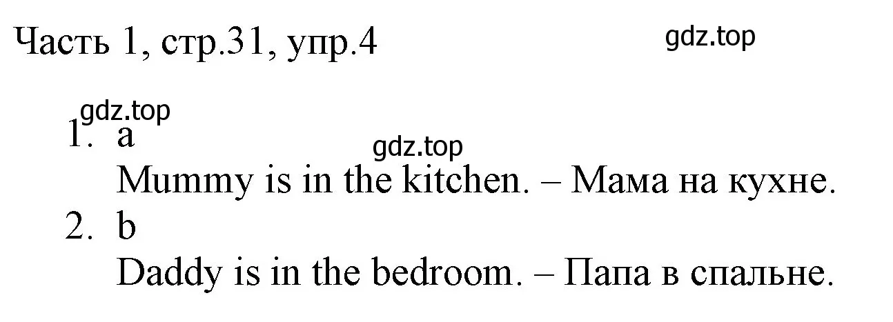 Решение номер 4 (страница 31) гдз по английскому языку 2 класс Быкова, Дули, учебник 1 часть