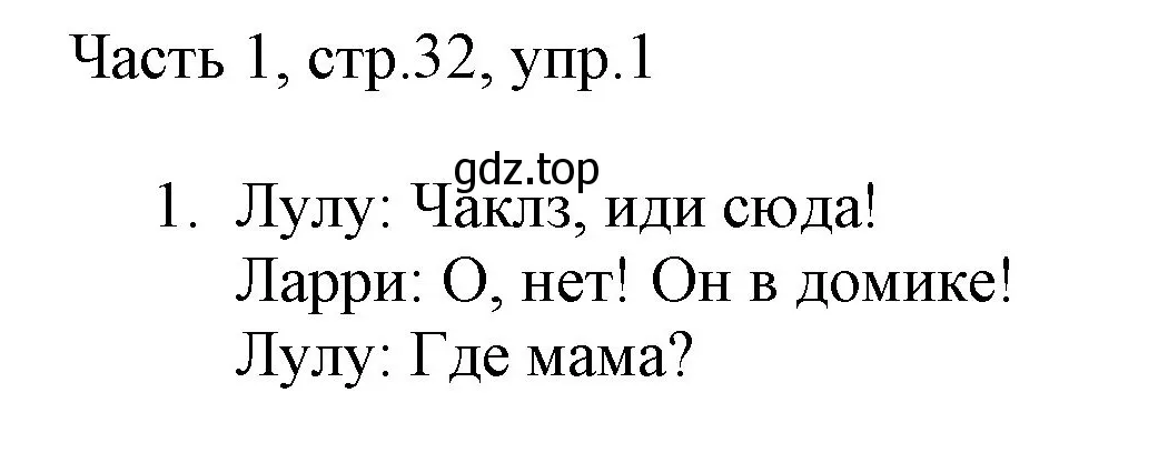 Решение номер 1 (страница 32) гдз по английскому языку 2 класс Быкова, Дули, учебник 1 часть