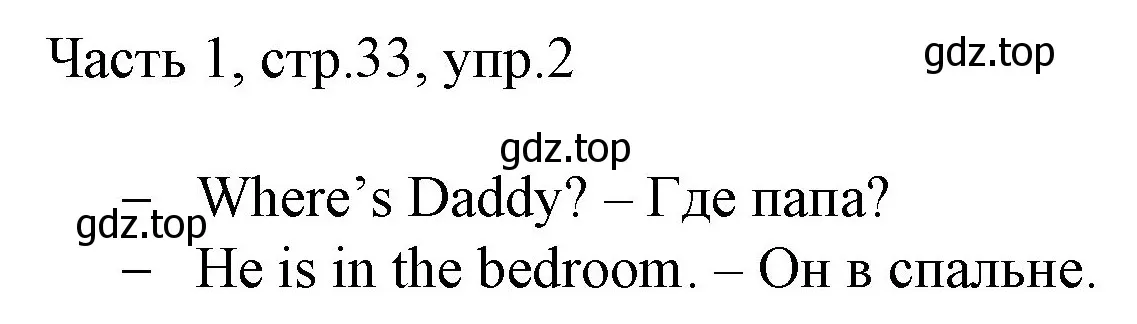 Решение номер 2 (страница 33) гдз по английскому языку 2 класс Быкова, Дули, учебник 1 часть