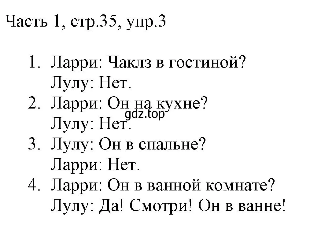 Решение номер 3 (страница 35) гдз по английскому языку 2 класс Быкова, Дули, учебник 1 часть