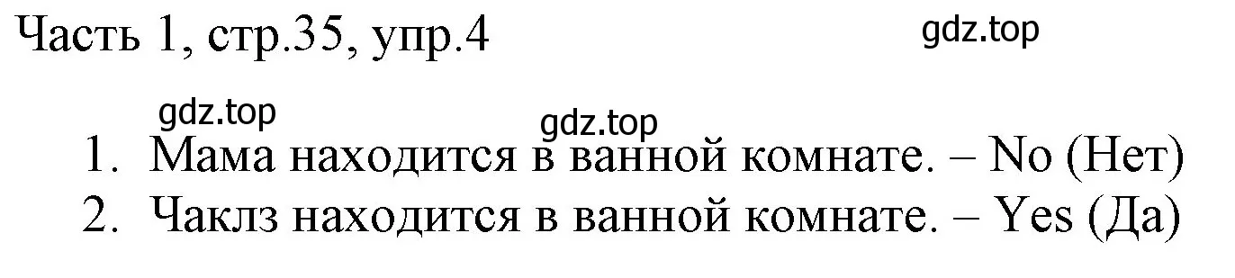 Решение номер 4 (страница 35) гдз по английскому языку 2 класс Быкова, Дули, учебник 1 часть