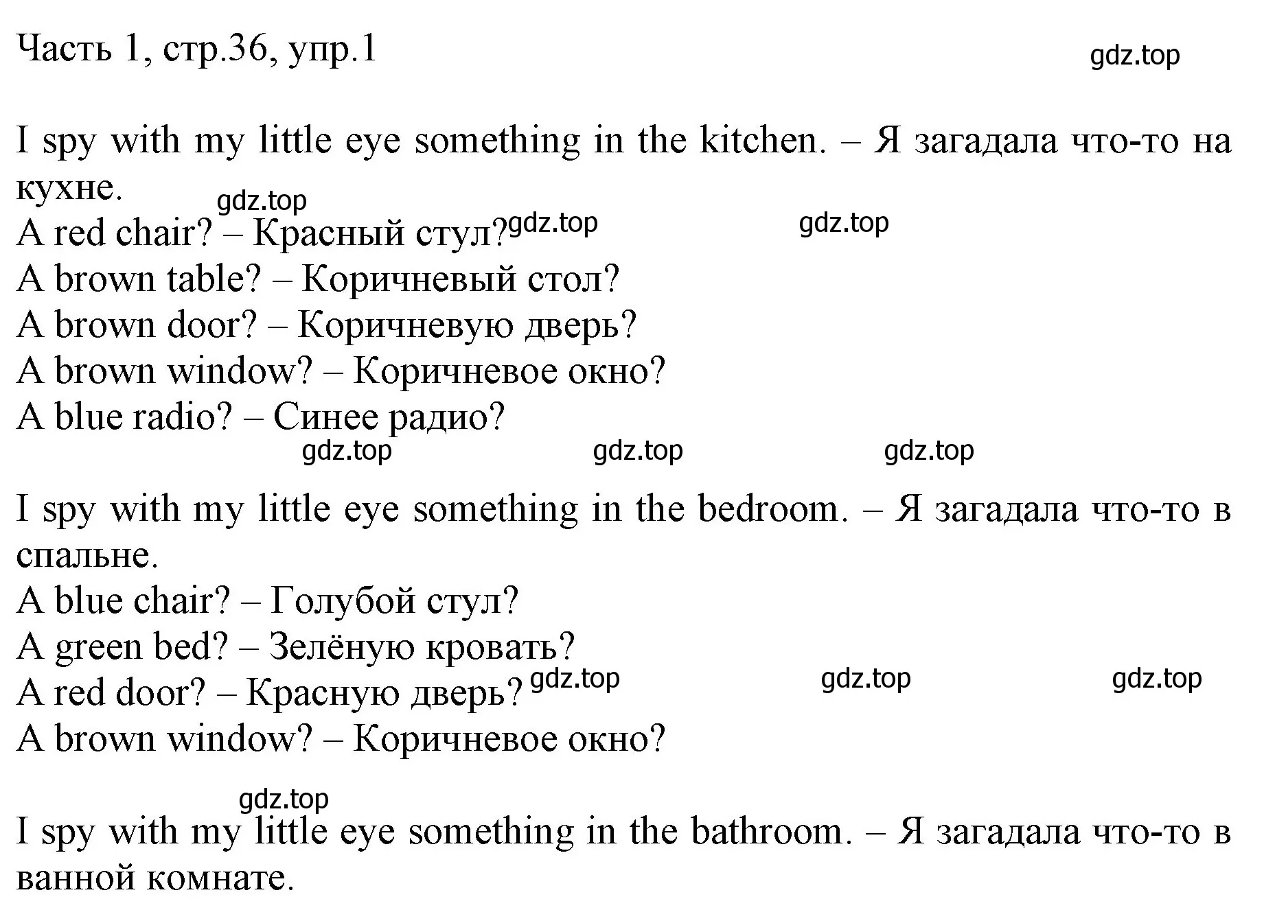 Решение номер 1 (страница 36) гдз по английскому языку 2 класс Быкова, Дули, учебник 1 часть