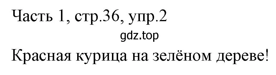 Решение номер 2 (страница 36) гдз по английскому языку 2 класс Быкова, Дули, учебник 1 часть