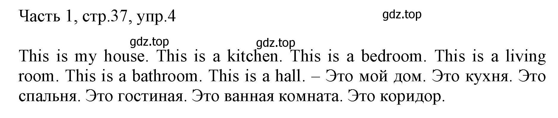 Решение номер 4 (страница 37) гдз по английскому языку 2 класс Быкова, Дули, учебник 1 часть