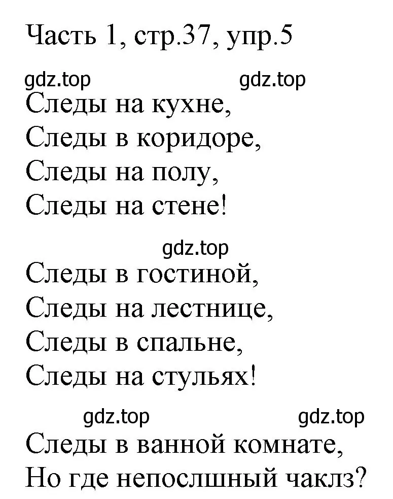 Решение номер 5 (страница 37) гдз по английскому языку 2 класс Быкова, Дули, учебник 1 часть