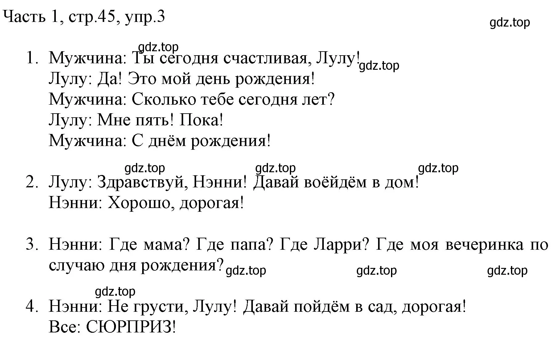 Решение номер 3 (страница 45) гдз по английскому языку 2 класс Быкова, Дули, учебник 1 часть