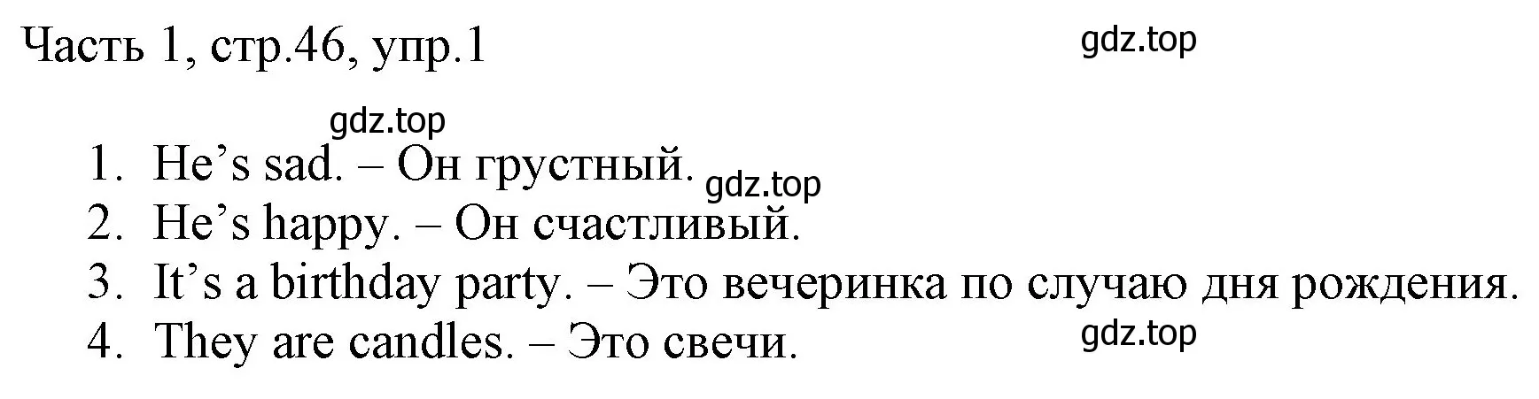 Решение номер 1 (страница 46) гдз по английскому языку 2 класс Быкова, Дули, учебник 1 часть