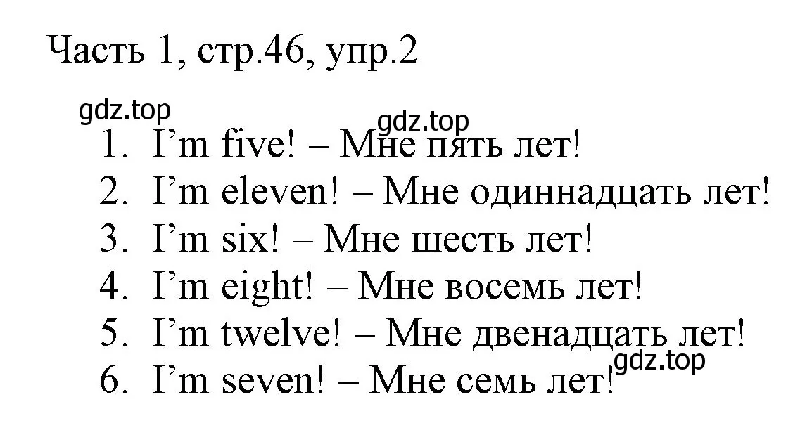 Решение номер 2 (страница 46) гдз по английскому языку 2 класс Быкова, Дули, учебник 1 часть