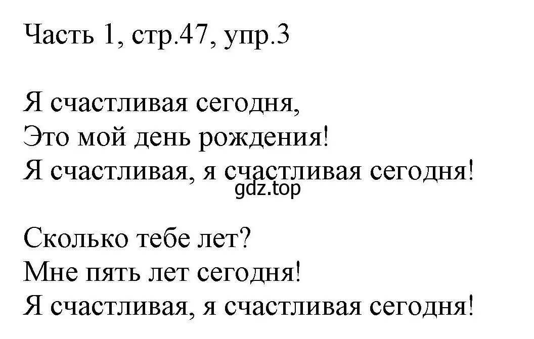 Решение номер 3 (страница 47) гдз по английскому языку 2 класс Быкова, Дули, учебник 1 часть