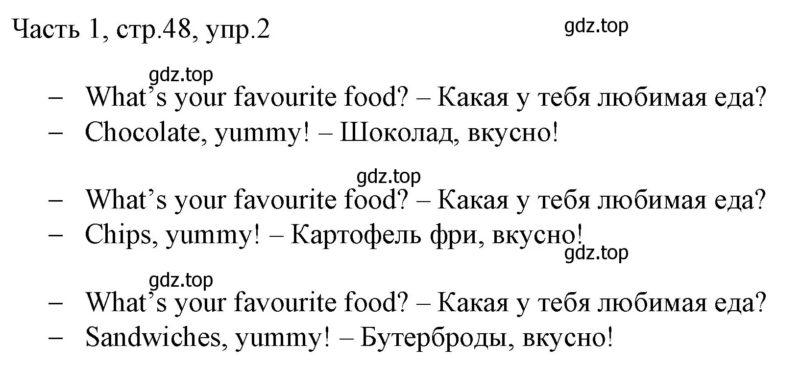 Решение номер 2 (страница 48) гдз по английскому языку 2 класс Быкова, Дули, учебник 1 часть