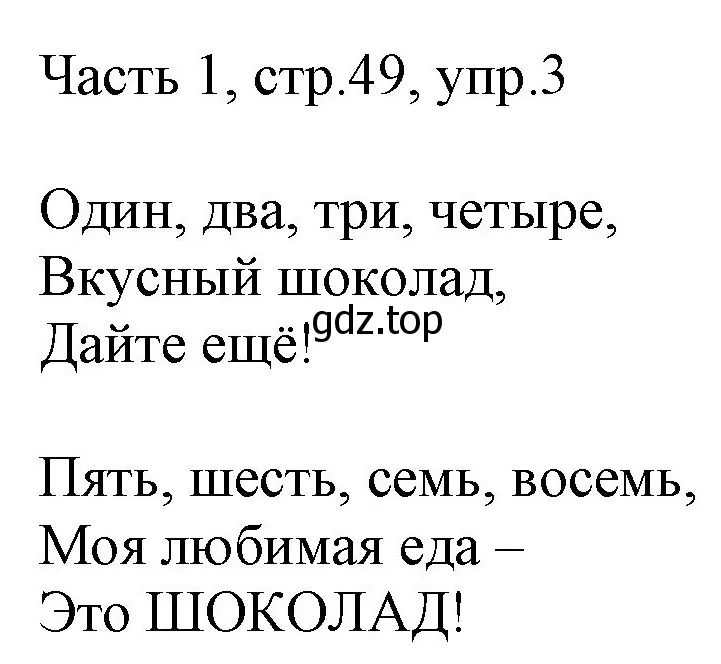 Решение номер 3 (страница 49) гдз по английскому языку 2 класс Быкова, Дули, учебник 1 часть