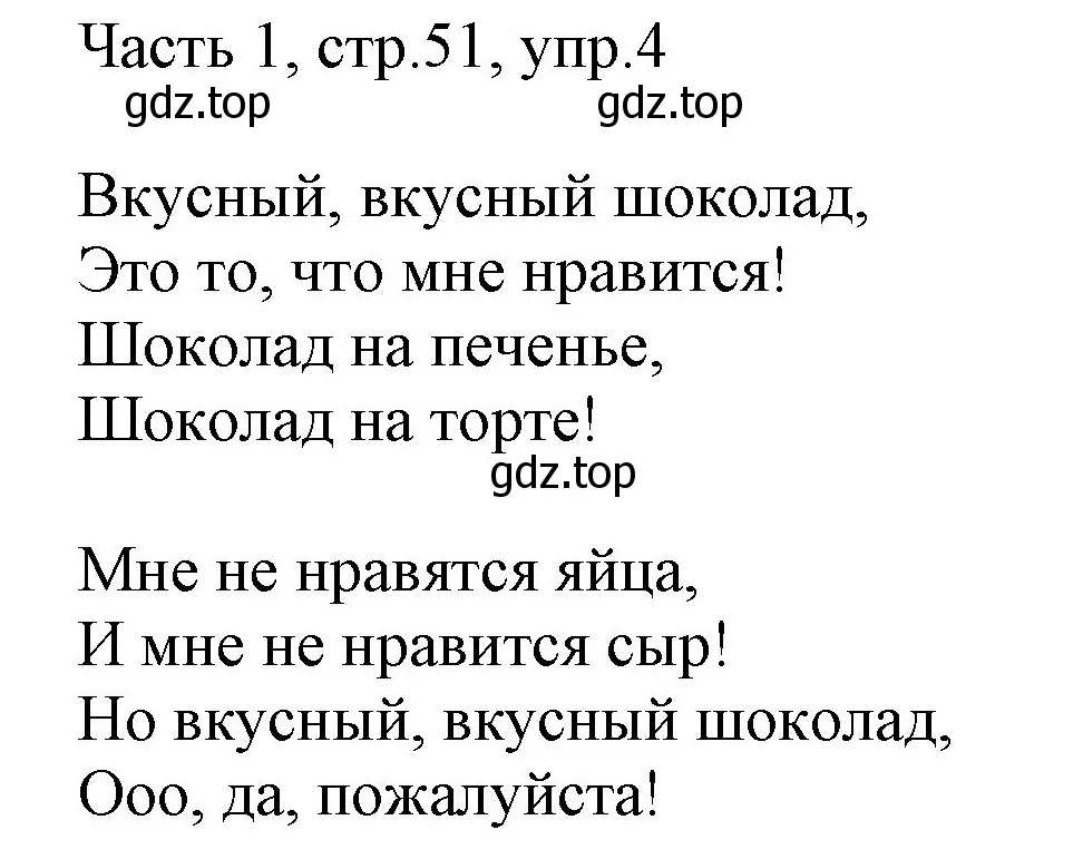 Решение номер 4 (страница 51) гдз по английскому языку 2 класс Быкова, Дули, учебник 1 часть