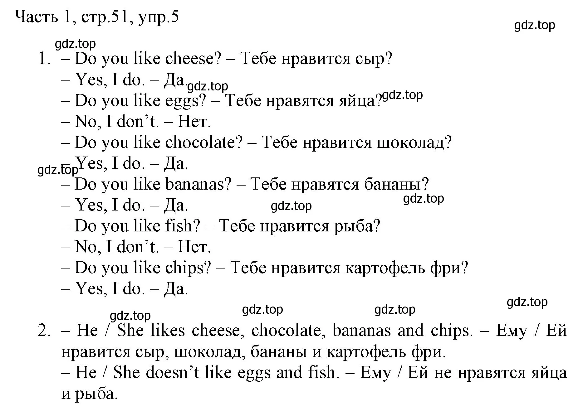 Решение номер 5 (страница 51) гдз по английскому языку 2 класс Быкова, Дули, учебник 1 часть