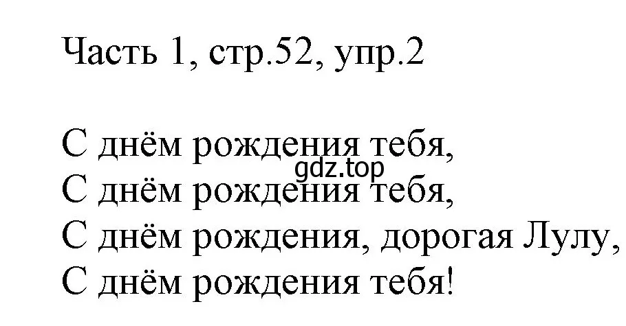 Решение номер 2 (страница 52) гдз по английскому языку 2 класс Быкова, Дули, учебник 1 часть