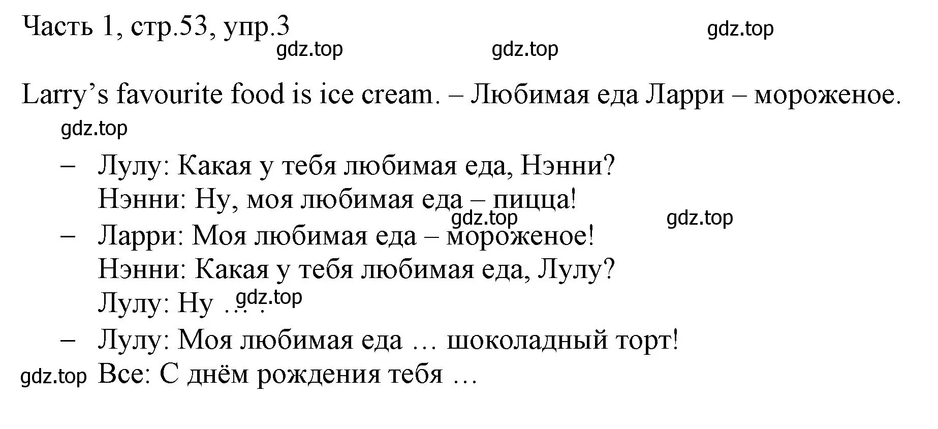 Решение номер 3 (страница 53) гдз по английскому языку 2 класс Быкова, Дули, учебник 1 часть