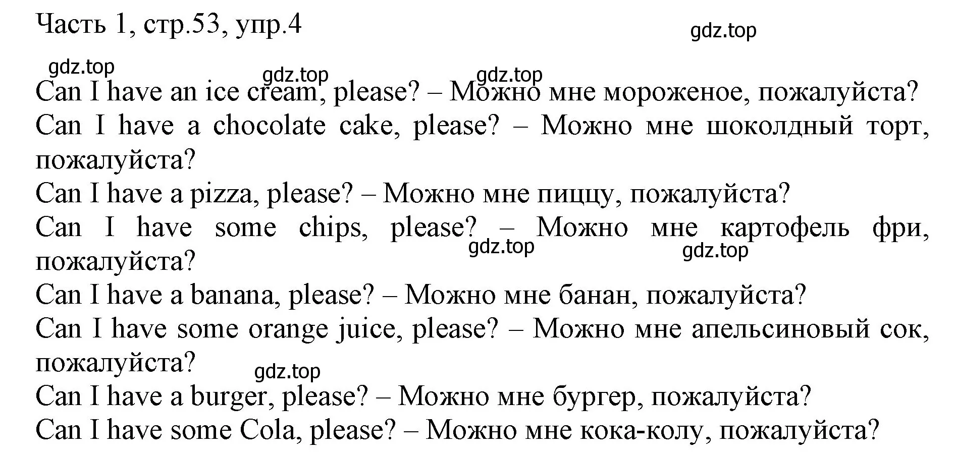 Решение номер 5 (страница 53) гдз по английскому языку 2 класс Быкова, Дули, учебник 1 часть